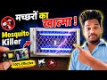 खराब Led Tube Light से बनाये Mosquito Killer Machine | How to Make Mosquito Killer Machine at home