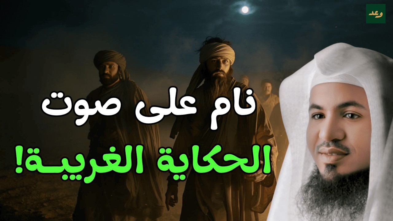 دع همومك جانبًا 🎧 رحلة روحانية تبعث السكينة والطمأنينة في قلبك مع الشيخ الشنقيطي