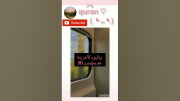 الآيات 7,8,9,10من سورة البقرة 💕💕 #قرآن #سورة_البقرة #راحة_نفسية