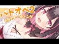 【バトオペ2/#vtuber 】初見さんも大歓迎♪ガンダムはお好きですか？ #shorts #バトオペ2 ＃機動戦士ガンダムバトルオペレーション2
