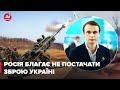 🚀 Росія злякалася? Україні можуть постачати більше нового озброєння