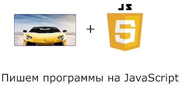 Слайдер ➤ Пишем программы на JAVASCRIPT