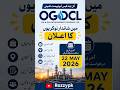 OGDCL Jobs Alert 🚨 Last Date 22 May