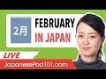 What's happening in February in Japan? | Must-Know Kanji for Beginners