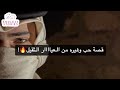 عرفت انه يحبني لما غار علي وبدا يصرخ وفقد أعصابه