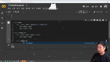 컴퓨터개론-6장-연결리스트-insert-python구현