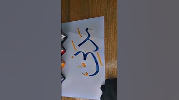 Madani name calligraphy|write your name in comments|The Hijabi Calligrapher