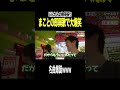 じんたんの無茶ぶりに振り回されるまことの対応力がプロすぎたｗｗｗｗｗ