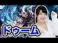 【モンスト】神谷えりなが水の闘神・ドゥームに初挑戦!