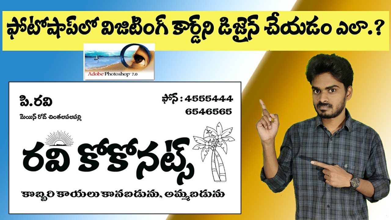 How to create visiting card in Photoshop||telugu - YouTube