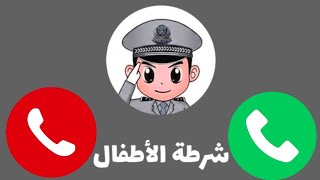 Kids Police Call - Original Kids Police App - Sleeping Early screenshot 1