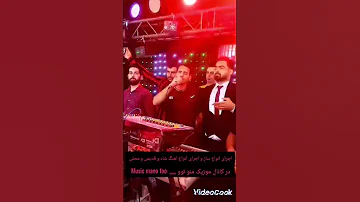 اهنگ لری با رضا میران 