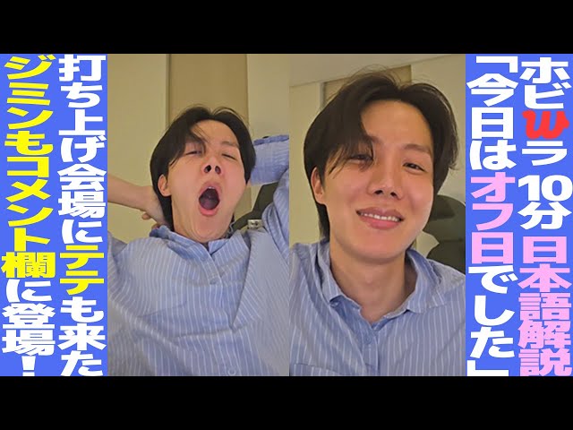 ホビ、ジミン、テテ BTS/日本語字幕】 BTS V, JIMIN & J HOPE LIVE VLIVE 2022 04 16