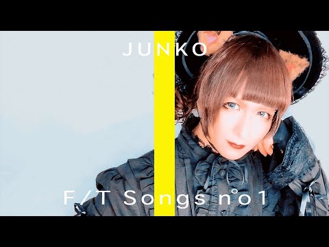【THE FIRST TAKE】準子 - 蹂躙 / 本家からのオファー待ってるよ♡