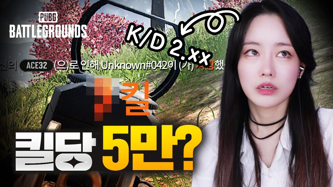 k/d 2점대 배린이가 빅미션이 걸리면 생기는 일 #pubg