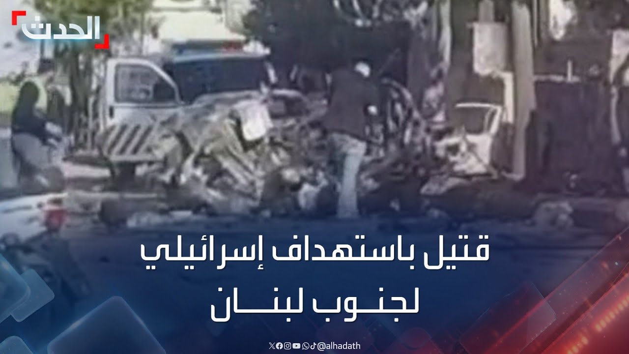 قتيل في استهداف مسيّرة إسرائيلية سيارة جنوب لبنان