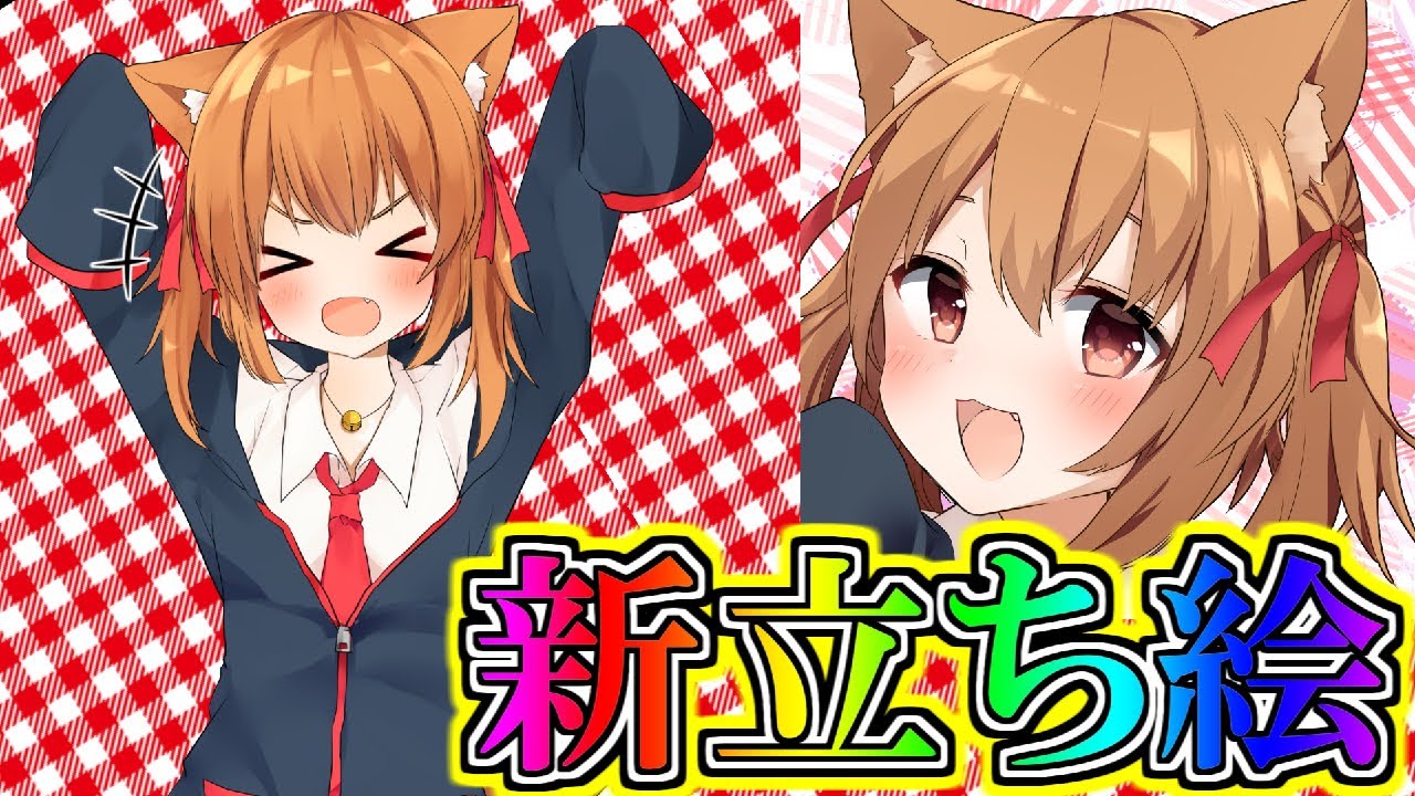 エル ゆっくり茶番 ついに公開 可愛すぎる新立ち絵登場 エル Youtuber動画まとめ