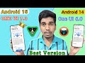 Android 15 Vs 14 Which Version Is Best | Android 15 Vs Android 14 Comparison | Samsung A54 Vs⚡️M55