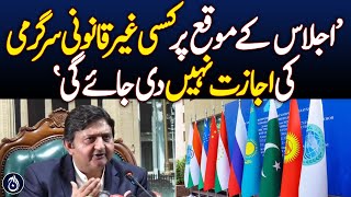 Speaker Punjab Assembly Malik Ahmad Khan Press Conference - PTIprotest - Aaj News