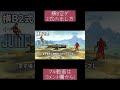 横B空ダの出し方#2式編