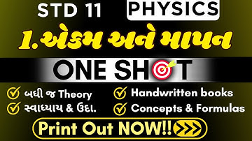 Std 11 | Physics | Ch - 1 | One Shot | Dhruv P Gohil