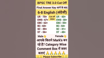 BPSC Tre 3.0 Cut off 2024 | BPSC Tre 3.0 6-8 English Cut off |BPSC TRE 3.0 Re Exam Cut off |BPSC TRE
