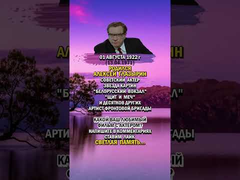 Артист Фронтовой Бригады