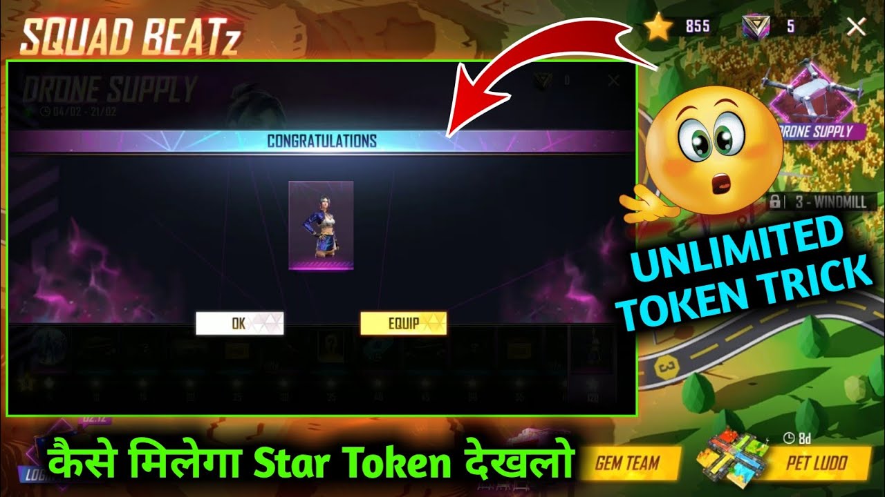 Squad Beatz Unlimited Stars Token Trick || Star Token Kaise Milega || How To Claim Femle Bundle