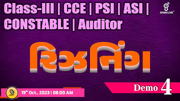 DEMO - 04 | રિઝનિંગ Reasoning | સિદ્ધિ 3.0 NEW BATCH | LIVE @08:00am #cce #gyanlive #maths