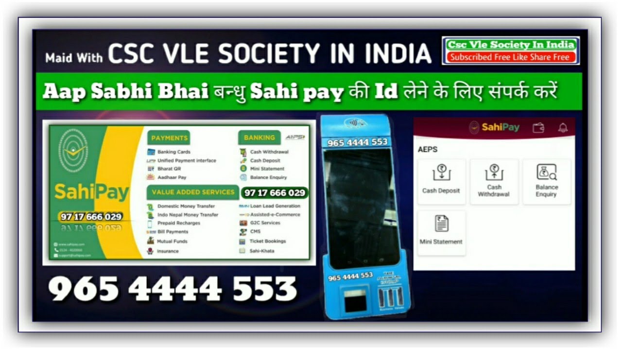 Sahi Pay AEPS Portel Introduction ! Cash Deposit भी ! Retailer & Distributer I'd कैसे एक्टिव करना है