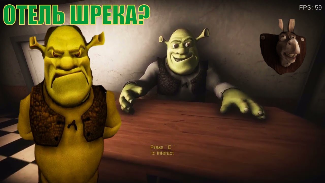 Игру 5 ночей в отеле шрека