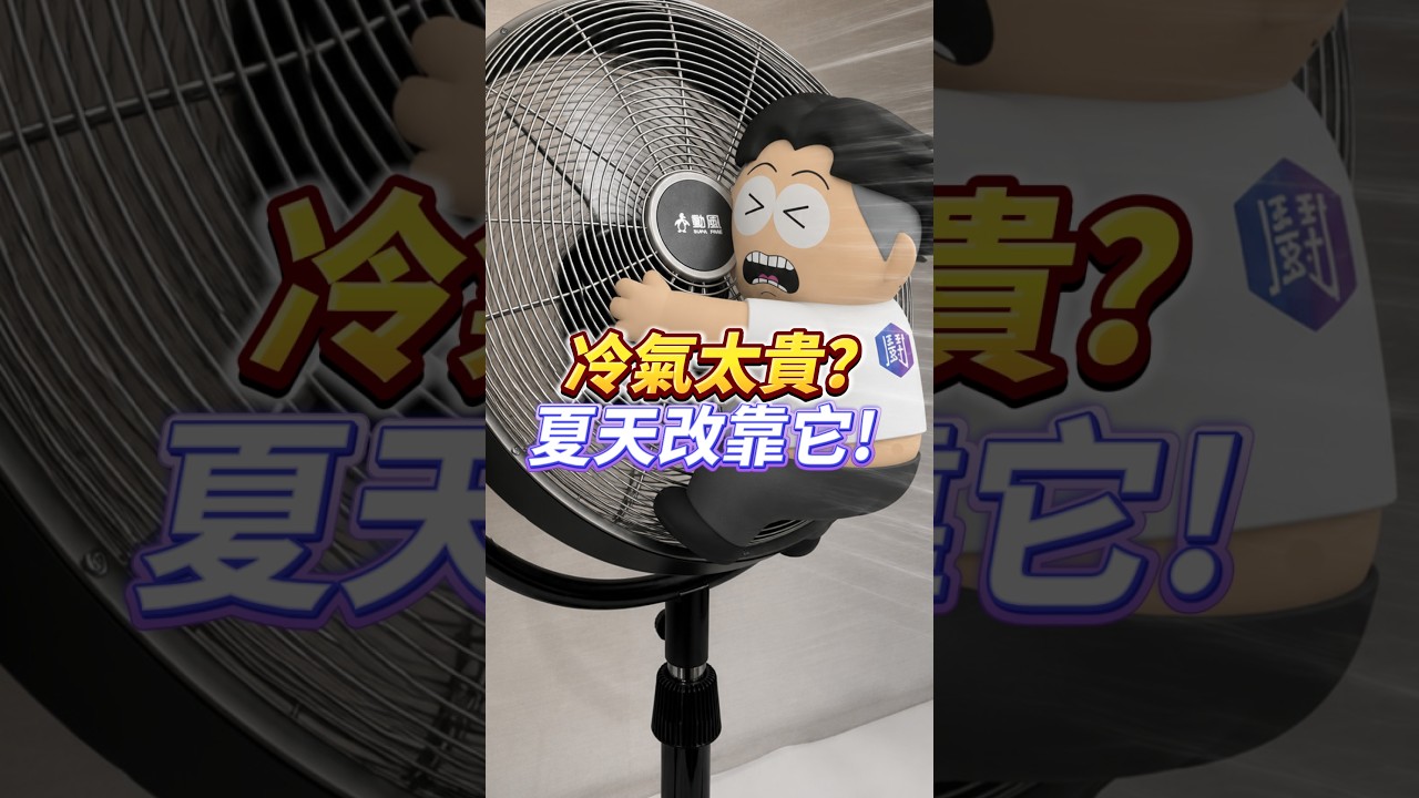 玩遊戲玩到爆氣？這東西真的有夠降火 縮圖