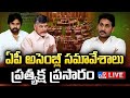 LIVE: Andhra Pradesh Assembly Session