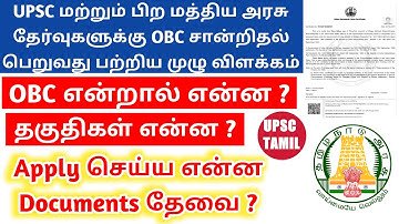 What is OBC Certificate | OBC for UPSC in Tamil | Creamy layer Details in Tamil | Tamil | UPSC TAMIL