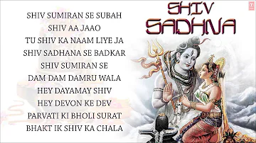 Shiv Sadhna Shiv Bhajans By Hariharan, Suresh Wadkar, Anuradha Paudwal Full Audio Songs Juke Box