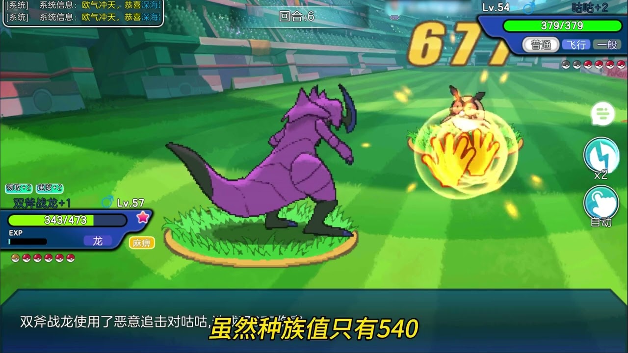 双斧战龙到底行不行?一个视频告诉你 