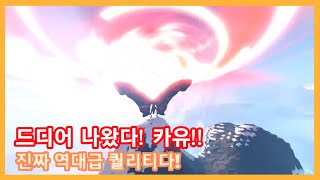 [카이주 유니버스] 진짜 미쳤다! 역대급 퀄리티! 드디어 나온 카이주유니버스~! 그리고 군대유닛과 여러 괴수들 진짜 괴수겜의 끝판왕이다!🥰