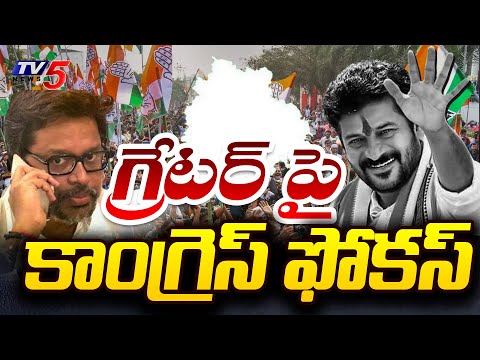 Revanth Reddy New Strategy On Greater Hyderabad | Loksabha Elections 2024 | Sunil Kanugolu | TV5 - TV5NEWS