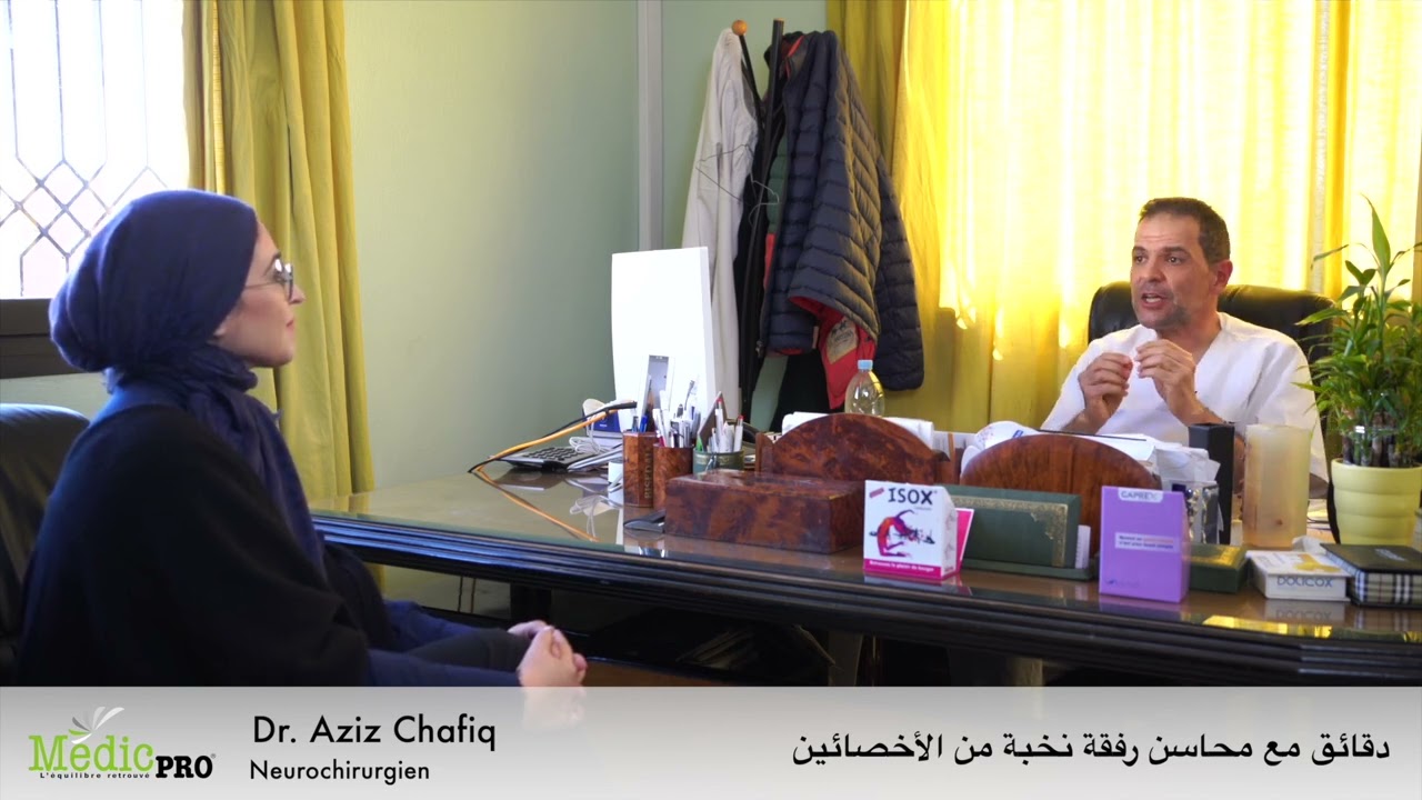 la tuberculose vertébrale avec Dr CHAFIQ AZIZ neurochirurgien.