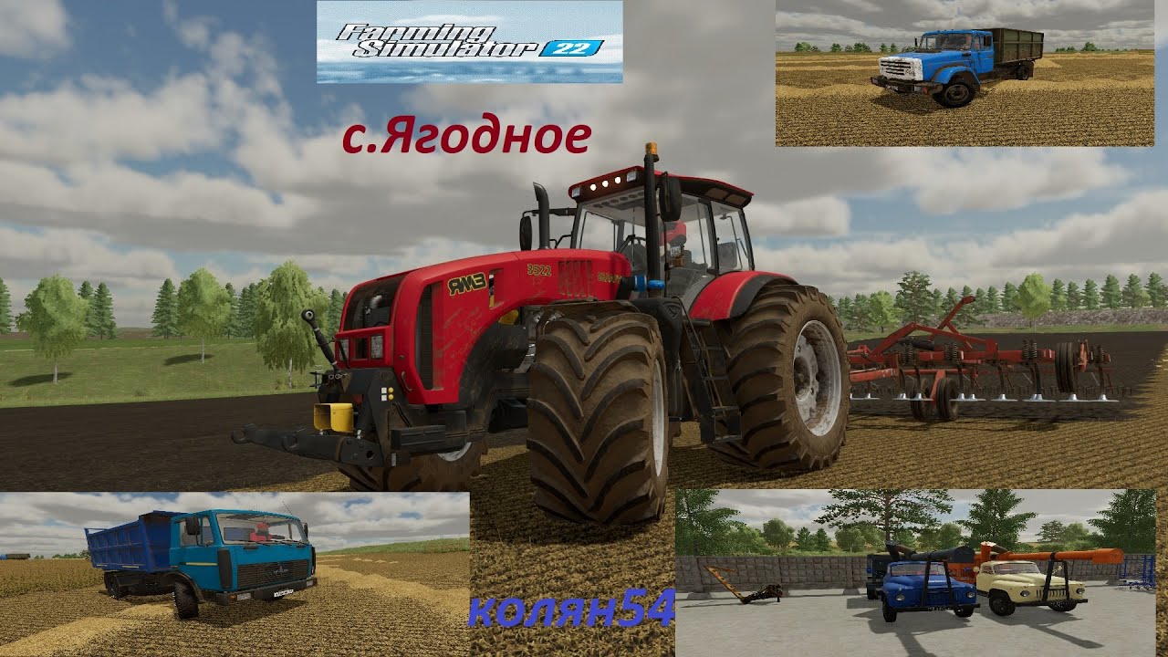 Farming simulator 22  карта с. Ягодное. Новая карьера.