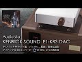 マイケル・ジャクソン　Michael Jackson - Heal the World, KENRICK DAC E1-KRS Direct Records　音、凄っ！ケンリックDAコンバータから録音