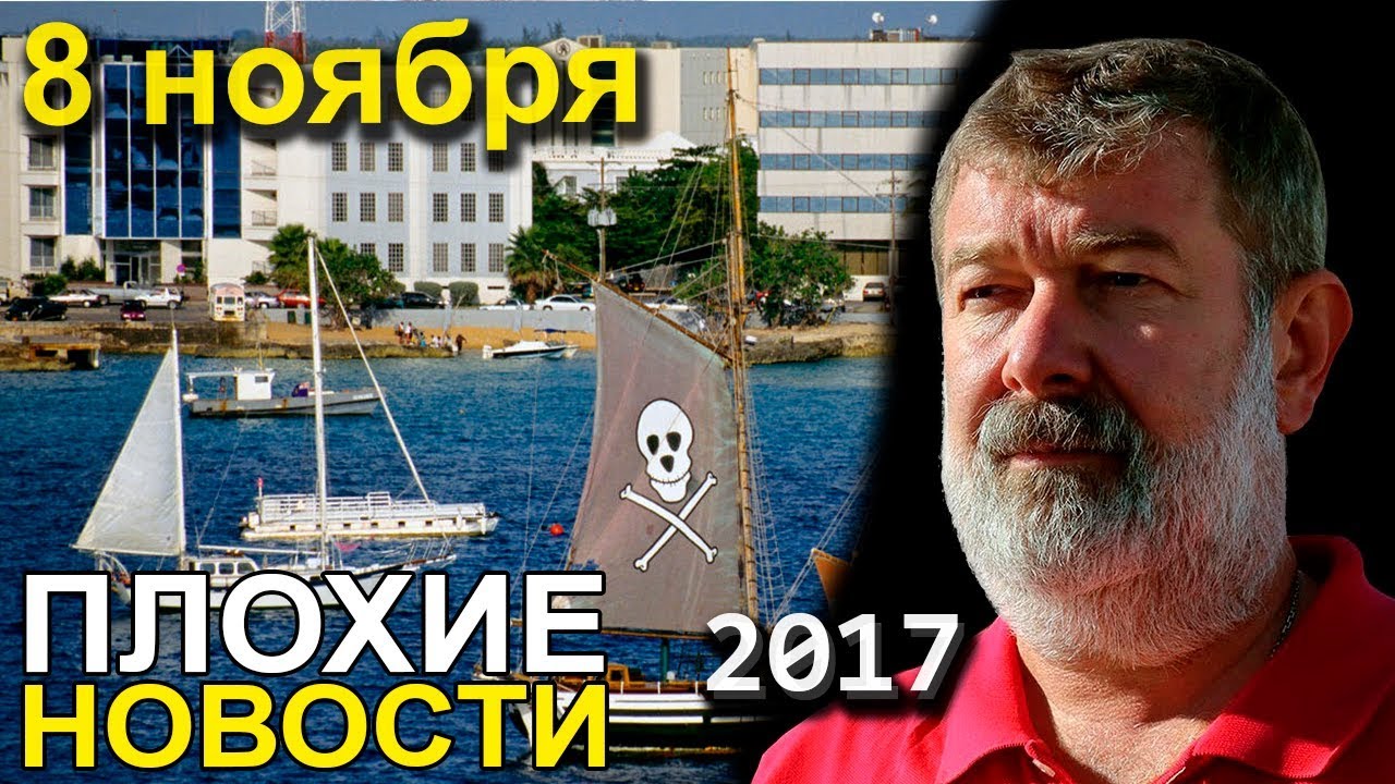 Вячеслав Мальцев | Плохие новости | Артподготовка | 8 ноября 2017 - YouTube