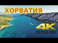 Хорватия. Дрон видео 4k. Croatia ISLAND RAB. 4K Drone Footage.