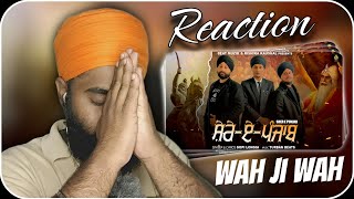 Reaction Sher E Punjab (Full Song) Gopi Longia | Turban Beat | New Punjabi Song 2024