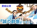 【誠の群像】麻路さき様と土方歳三はそっくり!?新選組といえばこの作品!~90年代宝塚愛を語る【第183回】