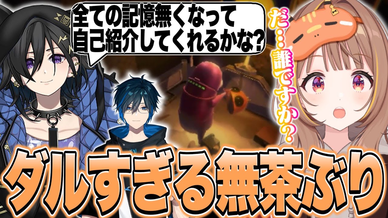 ゆかそでガチでダルすぎる無茶ぶりに対応し何故か褒められた。うるさい【千燈ゆうひ切り抜き/R.E.P.O】