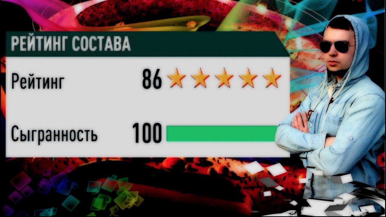 ПОЛНОСТЬЮ СЫГРАННЫЙ СОСТАВ HAPPY-GO-LUCKY #7