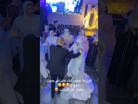 اول ما عرفت انك عايزني جيت اواوم  اكسبلور افراح 