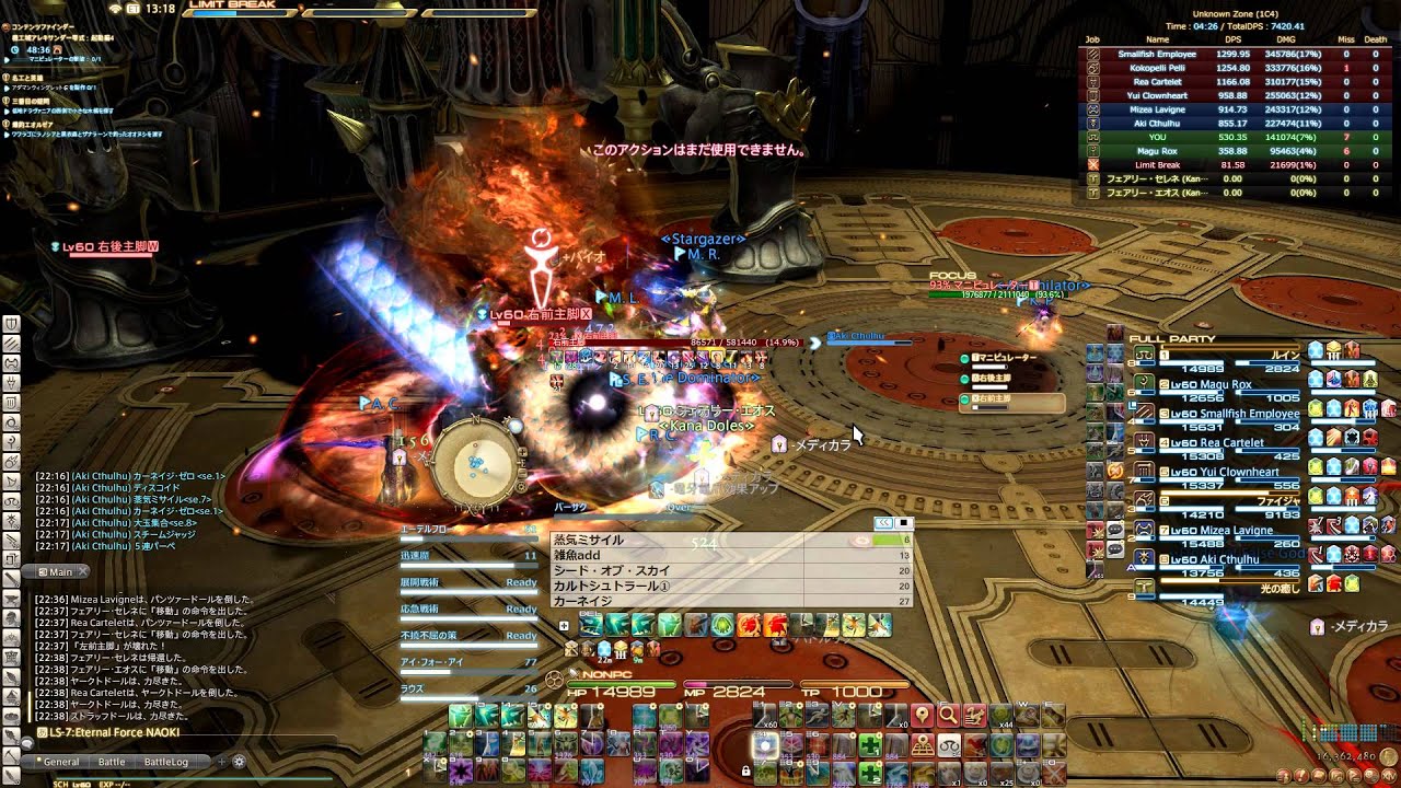 Ff14 中国版サーバーにてアレキ零式が実装から4日間でクリアされる Ilは190でジョブは暗戦モ竜忍機白学のキャスターなし構成 じゅうよんにゅーす