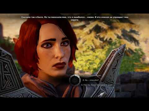 Video: Dragon Age: Inkvisitio Paljastaa Neljän Pelaajan Yhteistyötilan